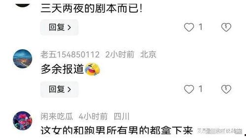 娱乐也要理性吃瓜更要守法